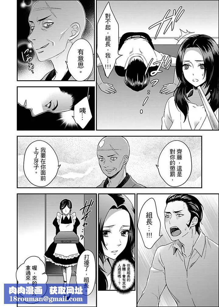 女囚081号第14话