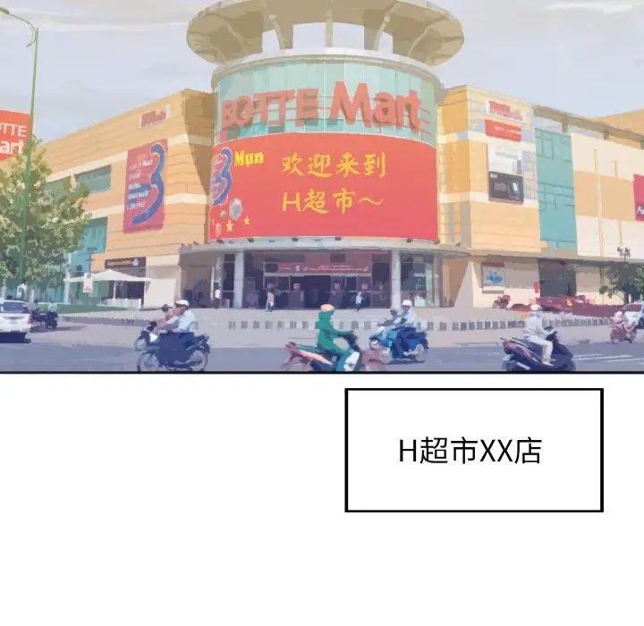 了不起的她第6话