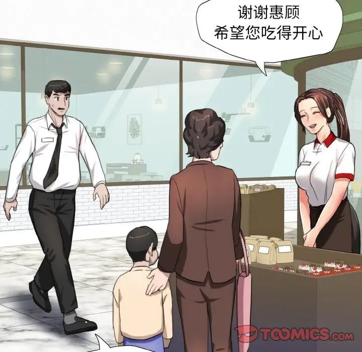 了不起的她第6话