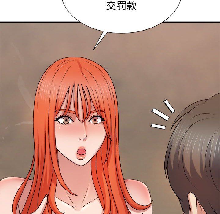 我体内的神君第17话