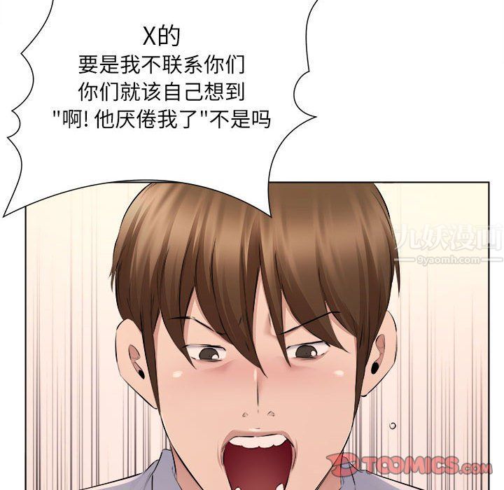 屋簷下的戀人第32話