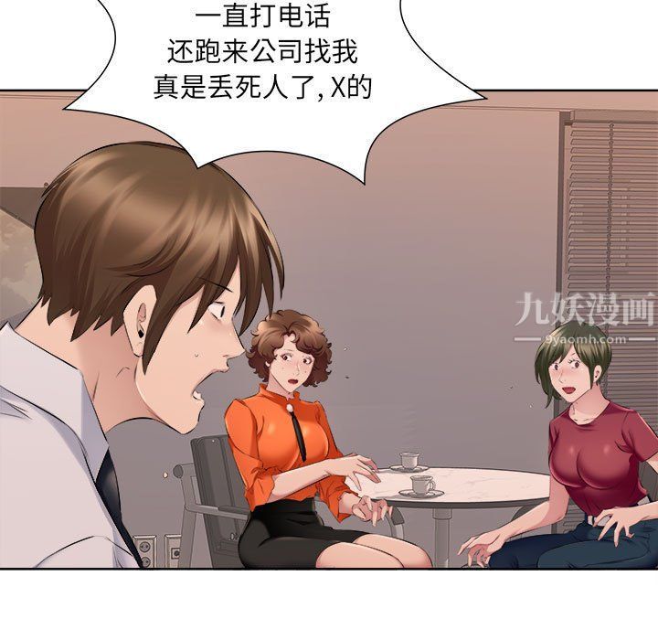 屋檐下的恋人第32话