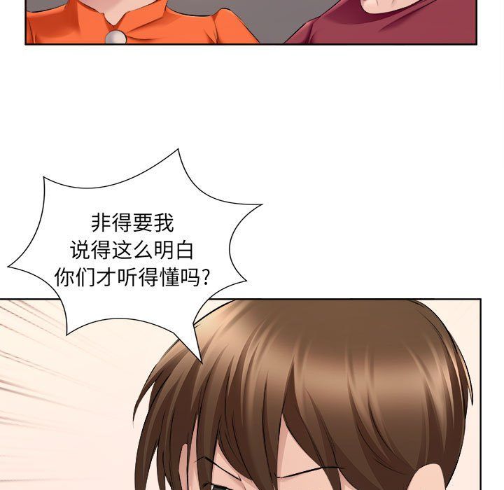 屋檐下的恋人第32话