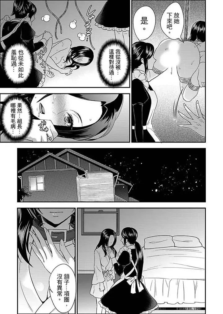 女囚081號第15話