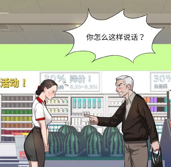 了不起的她第6话