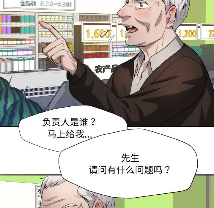 了不起的她第6话