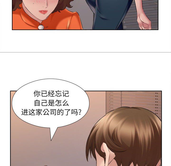 屋檐下的恋人第32话