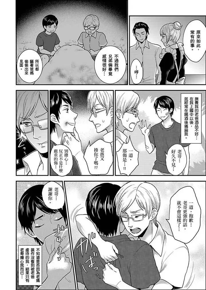 女囚081号第16话