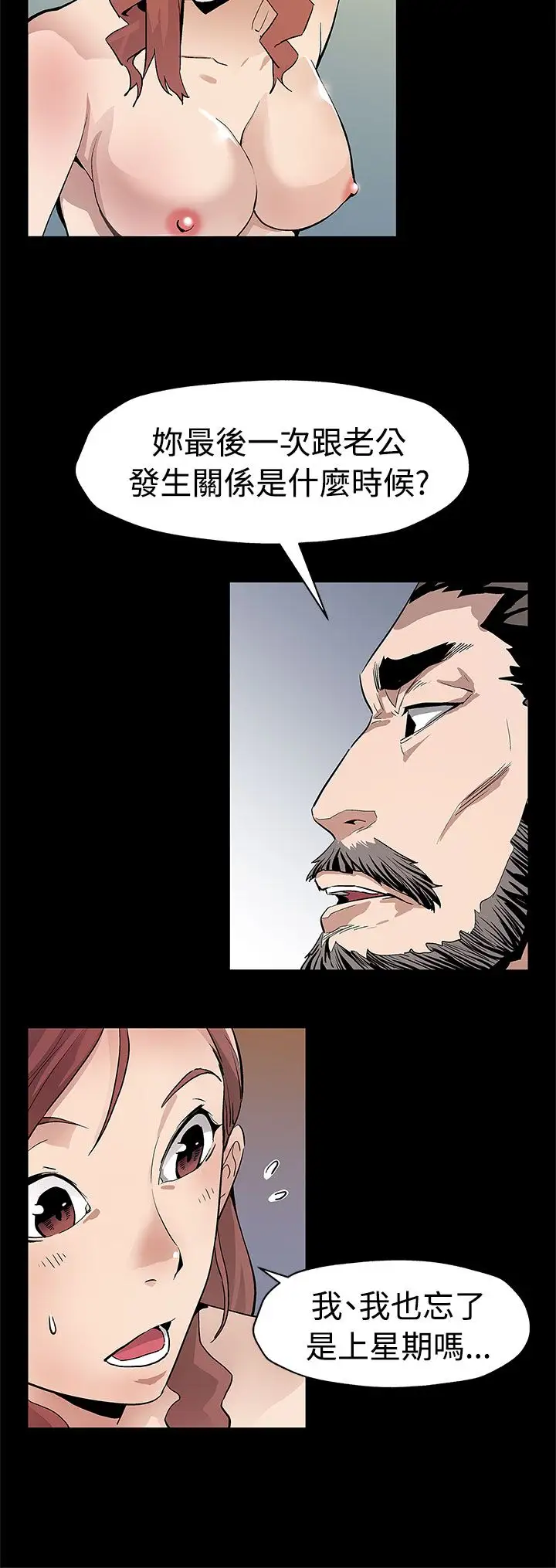 Momcafe第53话-变态老头