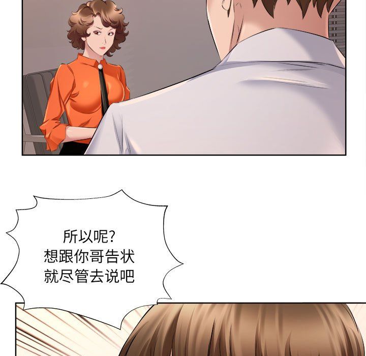 屋檐下的恋人第32话