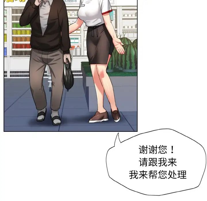 了不起的她第6話