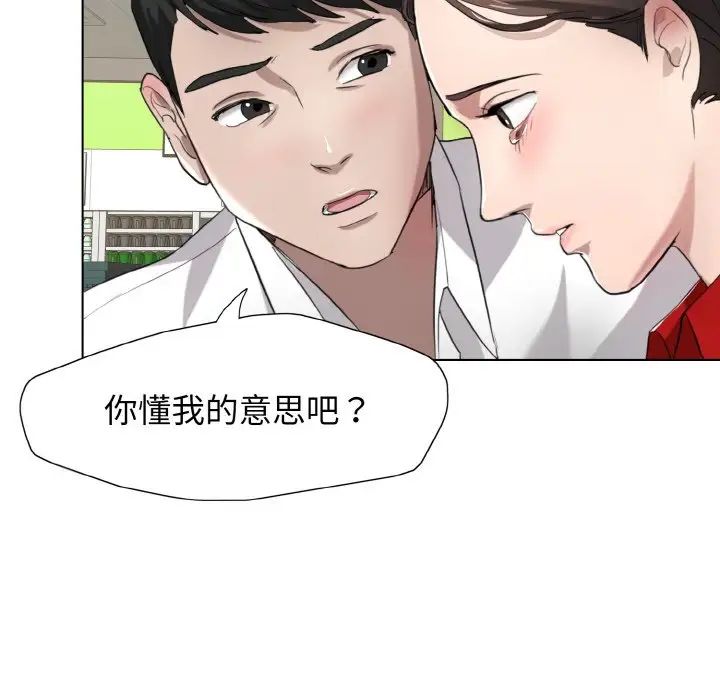 了不起的她第6话