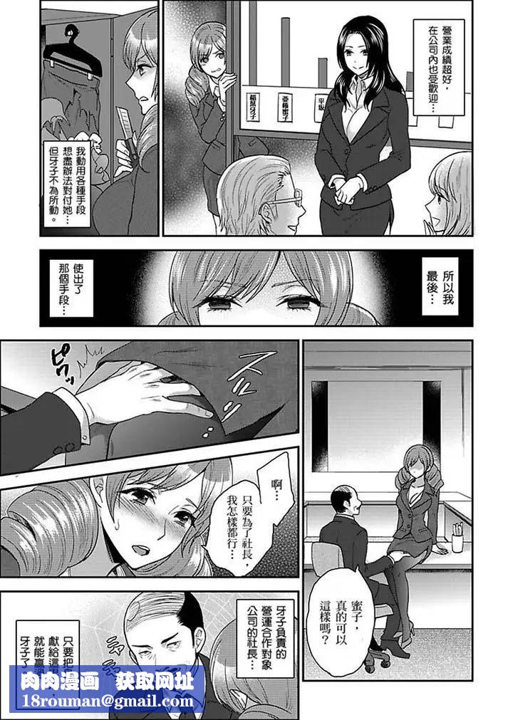 女囚081号第16话