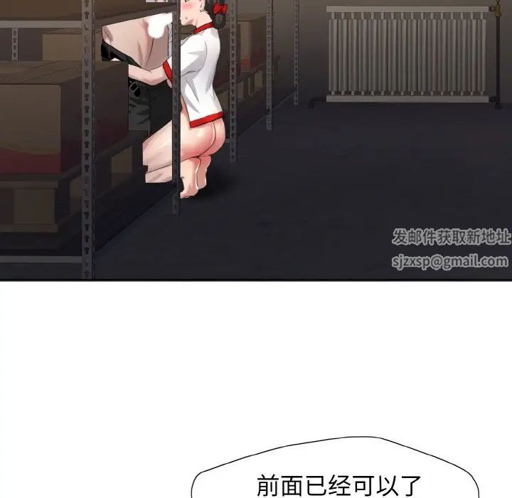 了不起的她第6话