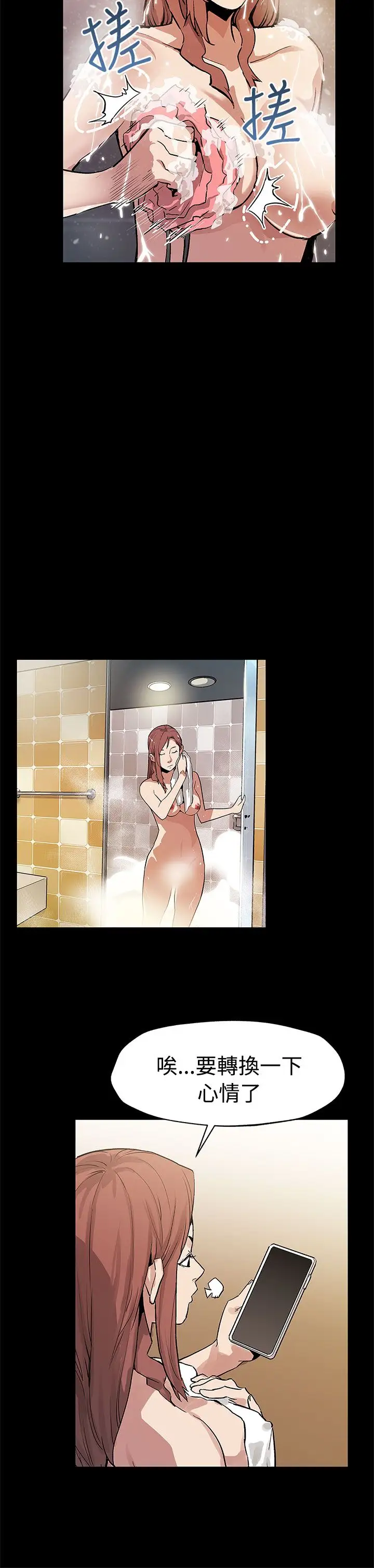 Momcafe第53话-变态老头