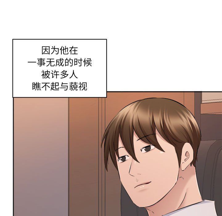 屋檐下的恋人第32话