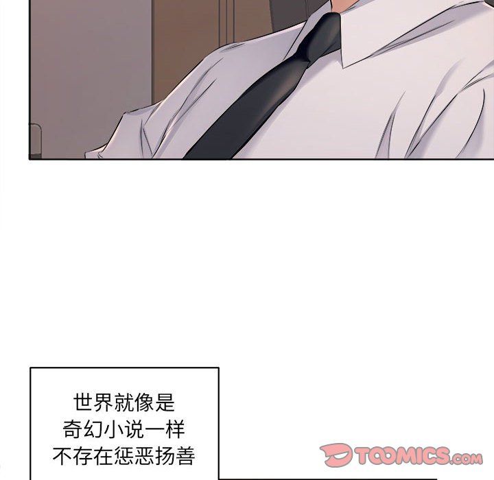 屋檐下的恋人第32话