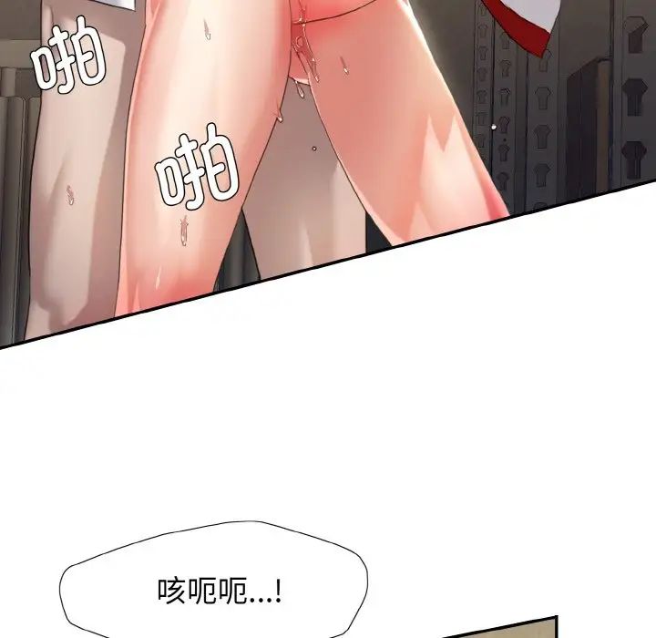 了不起的她第6话