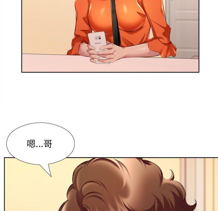 屋檐下的恋人第32话