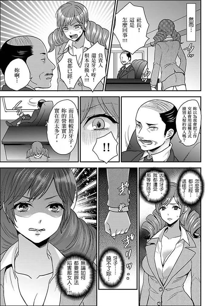 女囚081号第17话