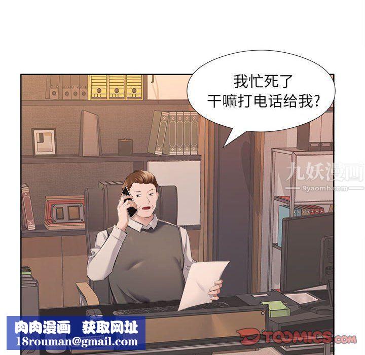 屋檐下的恋人第32话