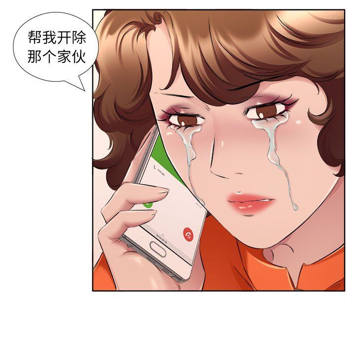 屋簷下的戀人第32話