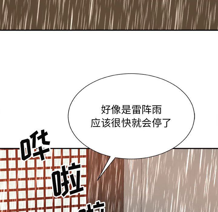 我体内的神君第17话