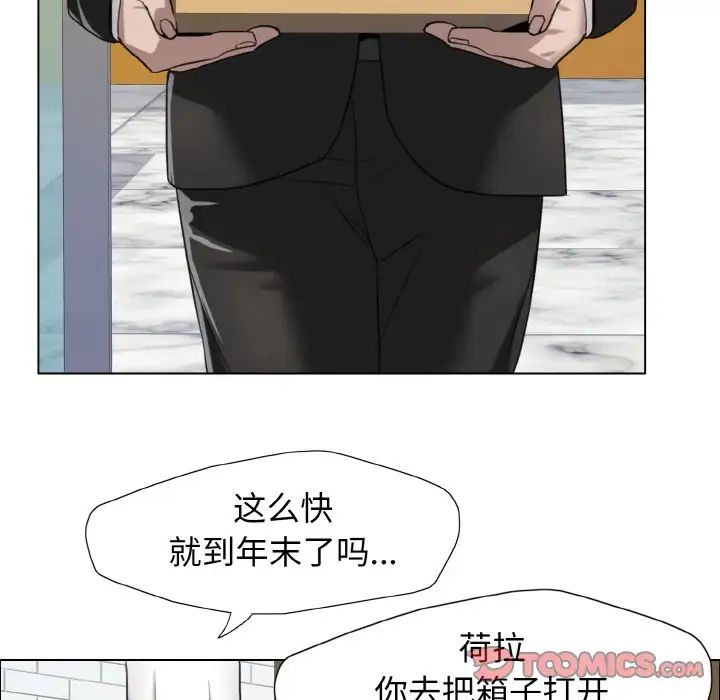 了不起的她第7話