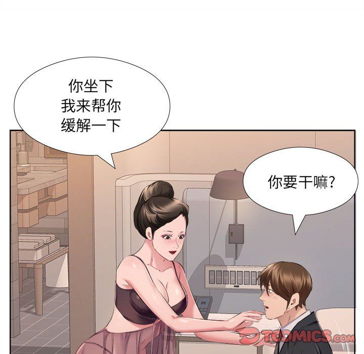 屋檐下的恋人第32话