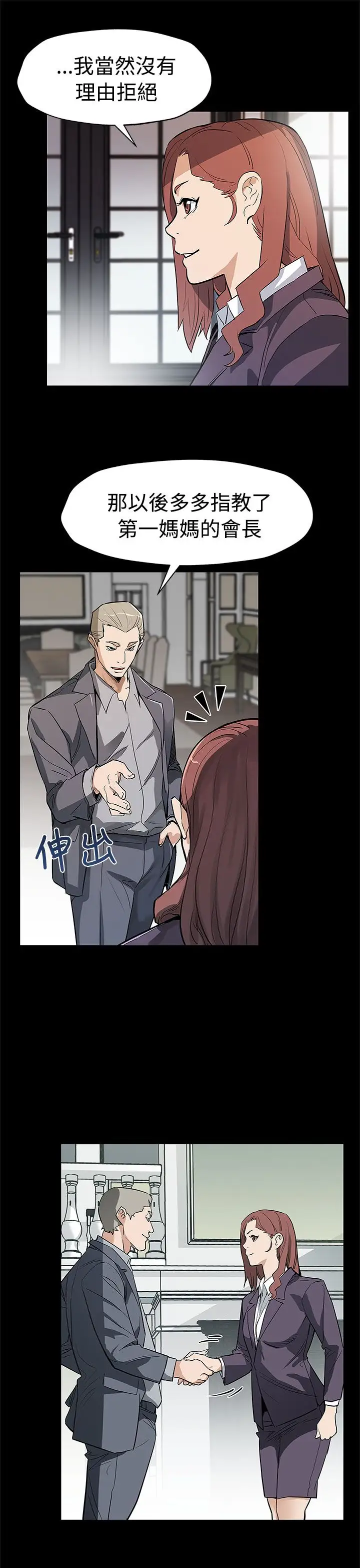 Momcafe第54话-三方会面