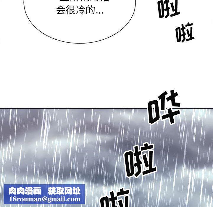 我体内的神君第17话