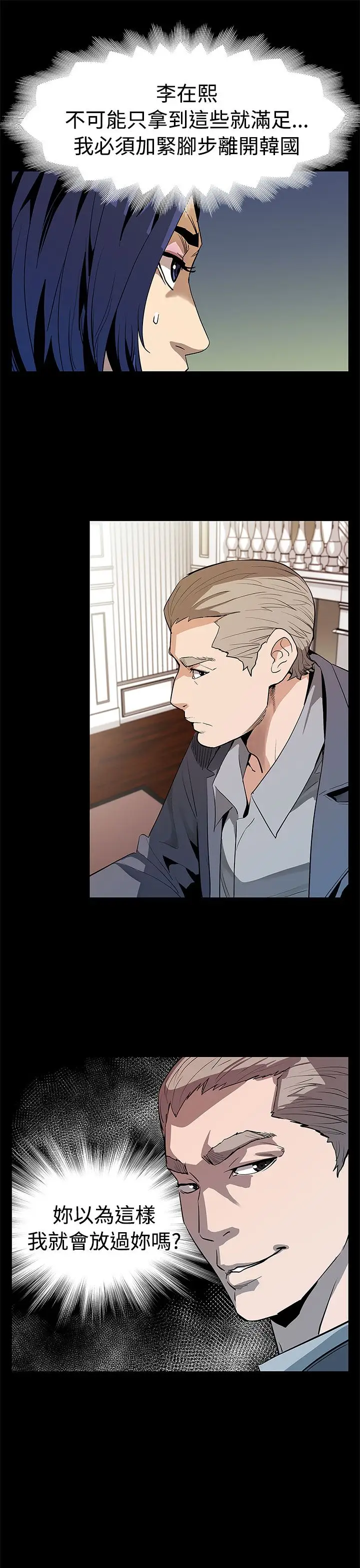 Momcafe第54话-三方会面