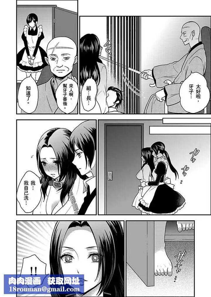 女囚081号第19话