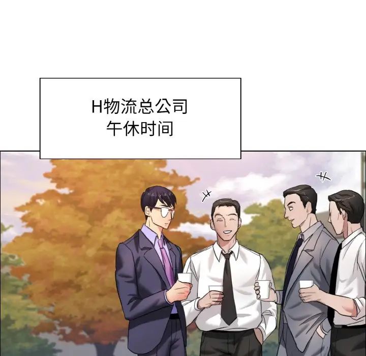 了不起的她第7话