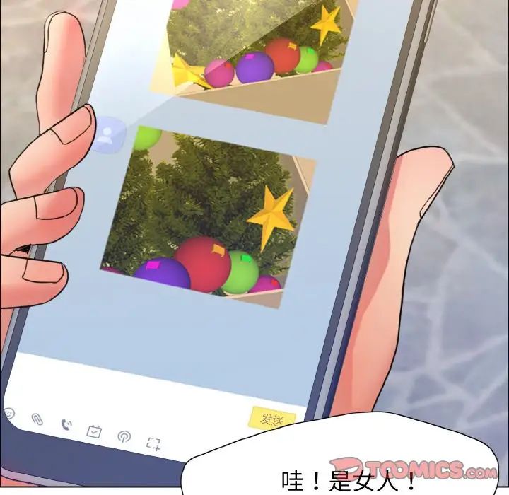 了不起的她第7话