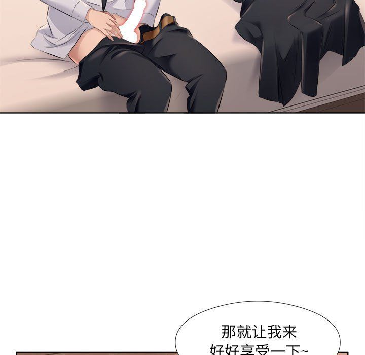 屋檐下的恋人第32话