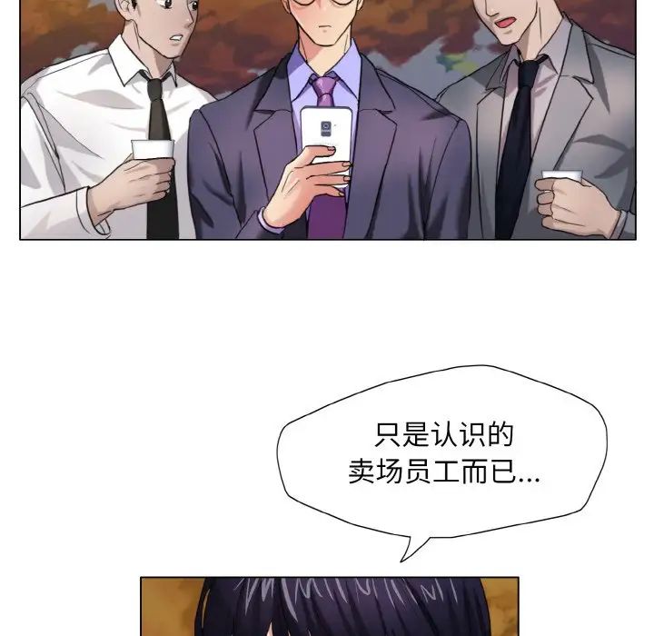 了不起的她第7话