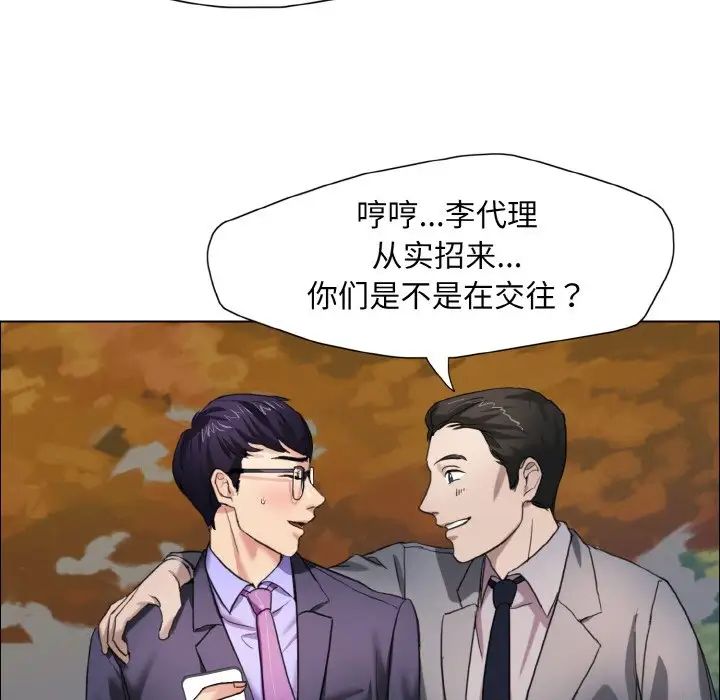 了不起的她第7话