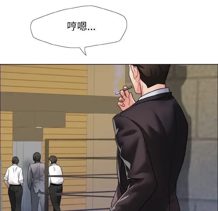 了不起的她第7话