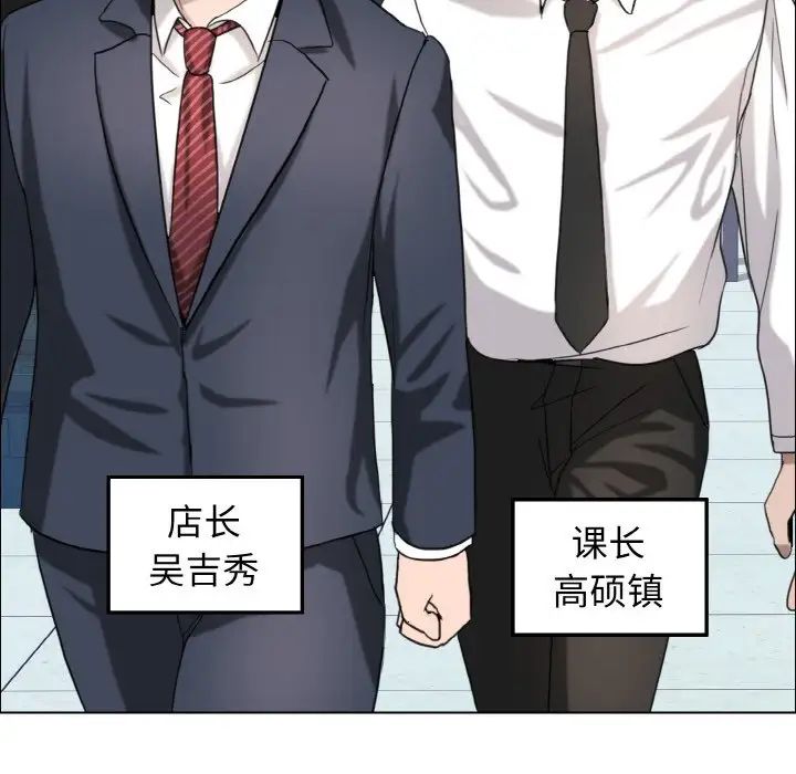 了不起的她第7话