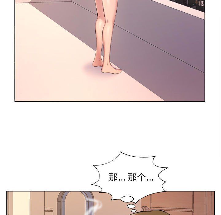 屋檐下的恋人第33话