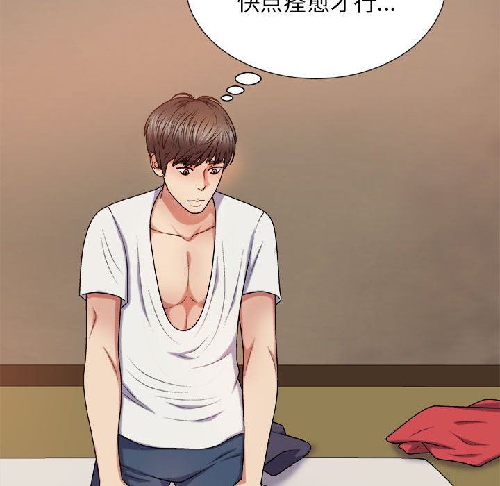 我体内的神君第17话