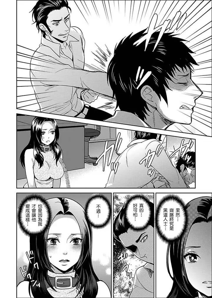 女囚081号第21话