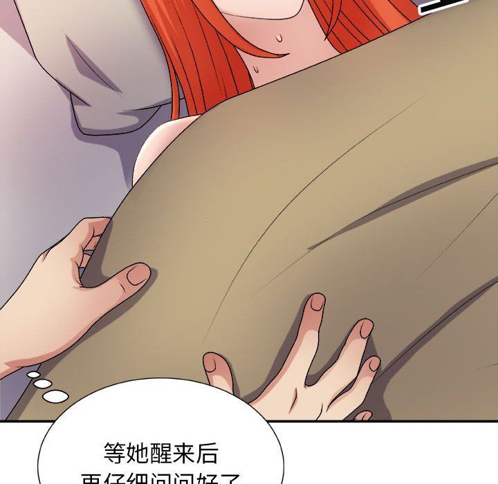 我体内的神君第17话