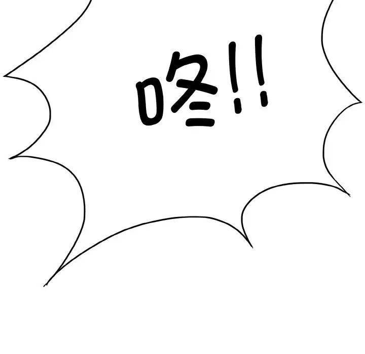 了不起的她第7话