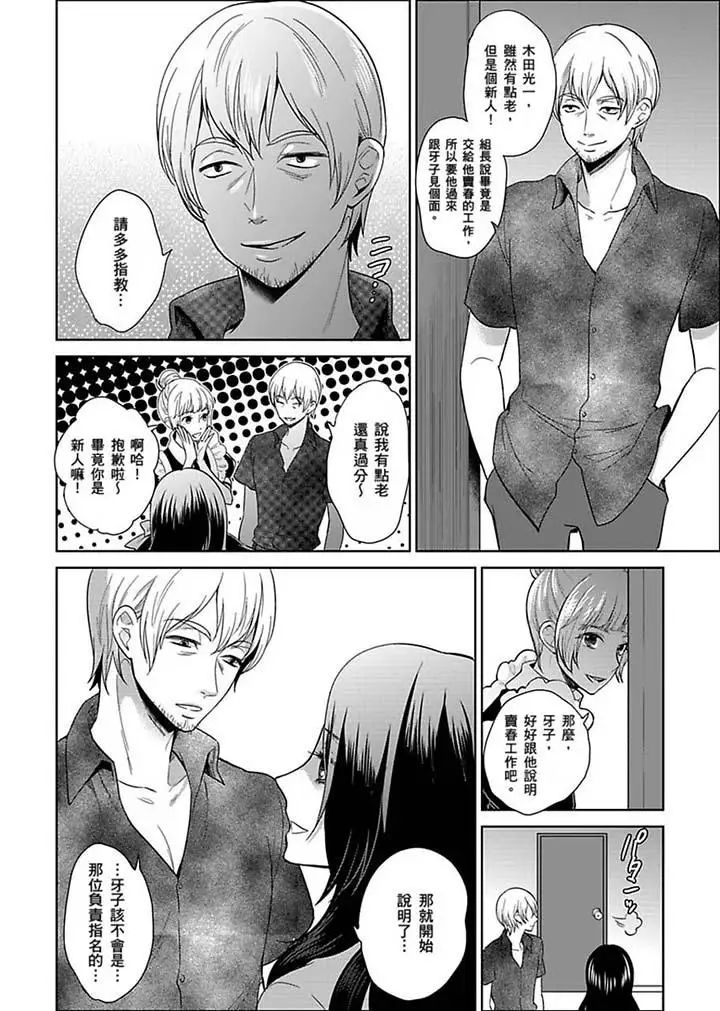 女囚081号第22话
