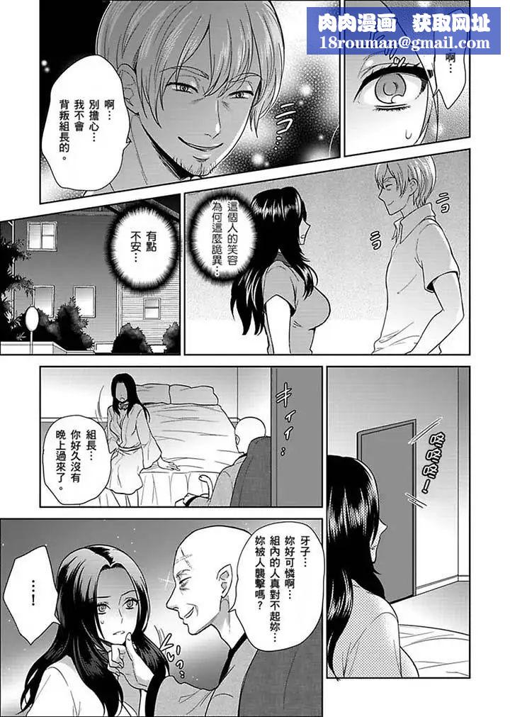 女囚081号第22话