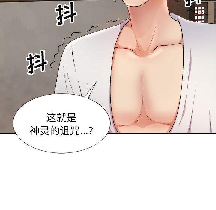 我体内的神君第17话