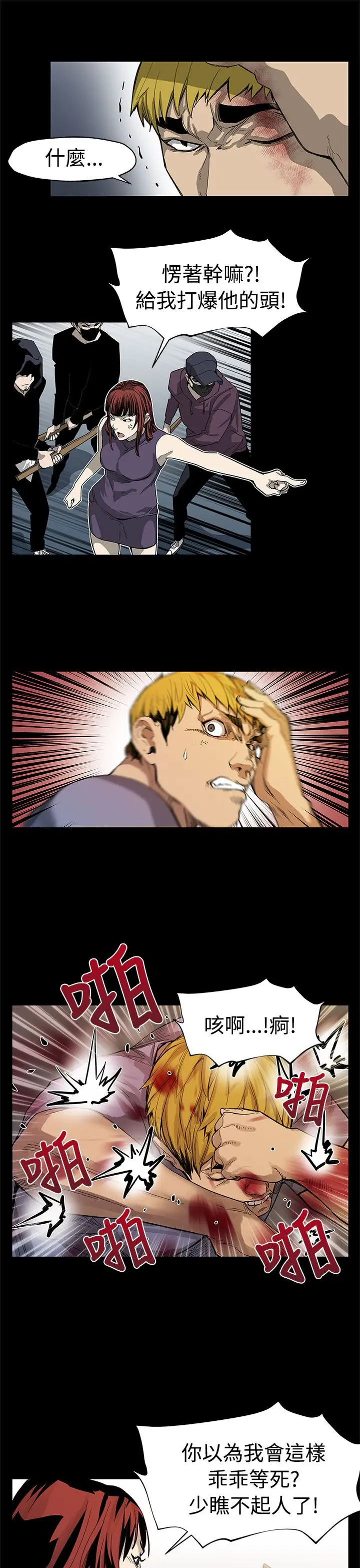 Momcafe第55话-黄老板的反击