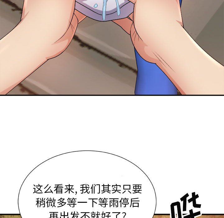 我体内的神君第17话